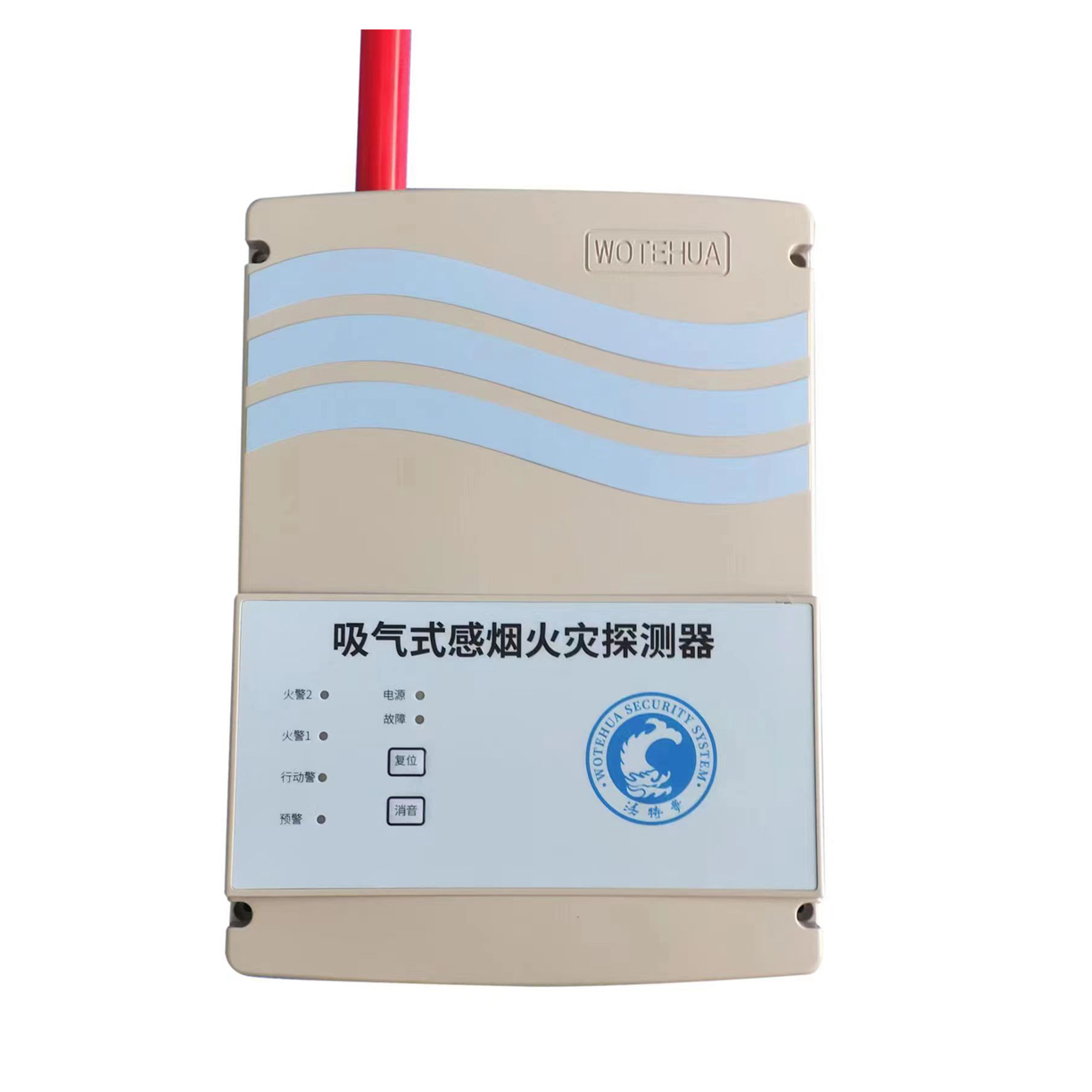 吸气式感烟火灾探测器