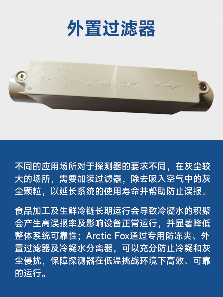 外置过滤器