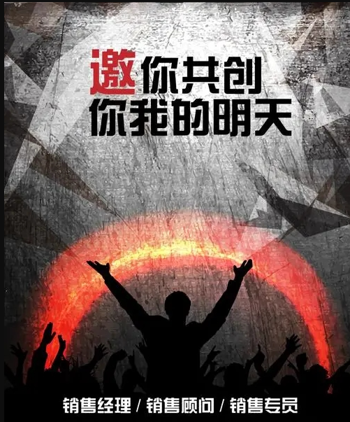 销售人员