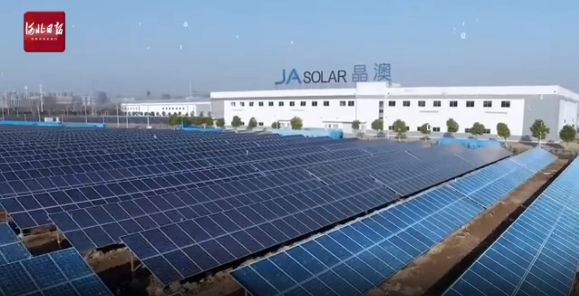 晶澳（邢台）太阳能有限公司年产10GW太阳能电池组件项目
