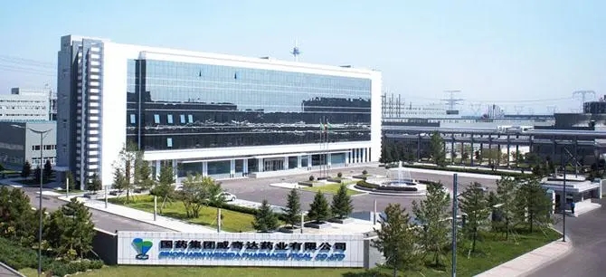 国药集团威奇达药业有限公司特色原料药产业化项目