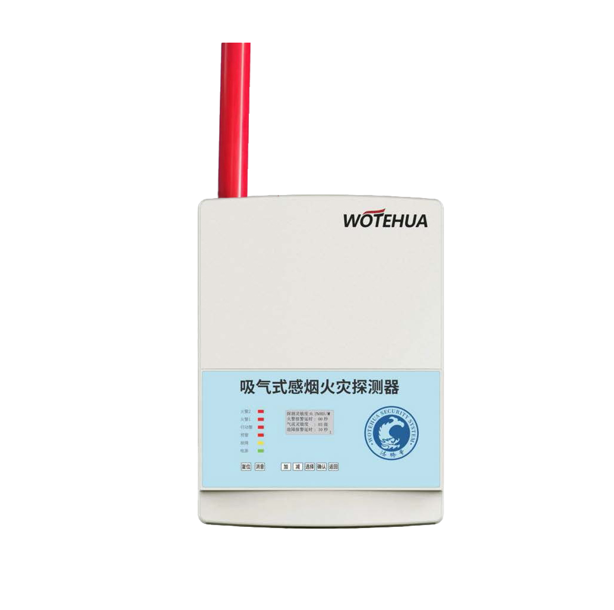吸气式感烟火灾探测器