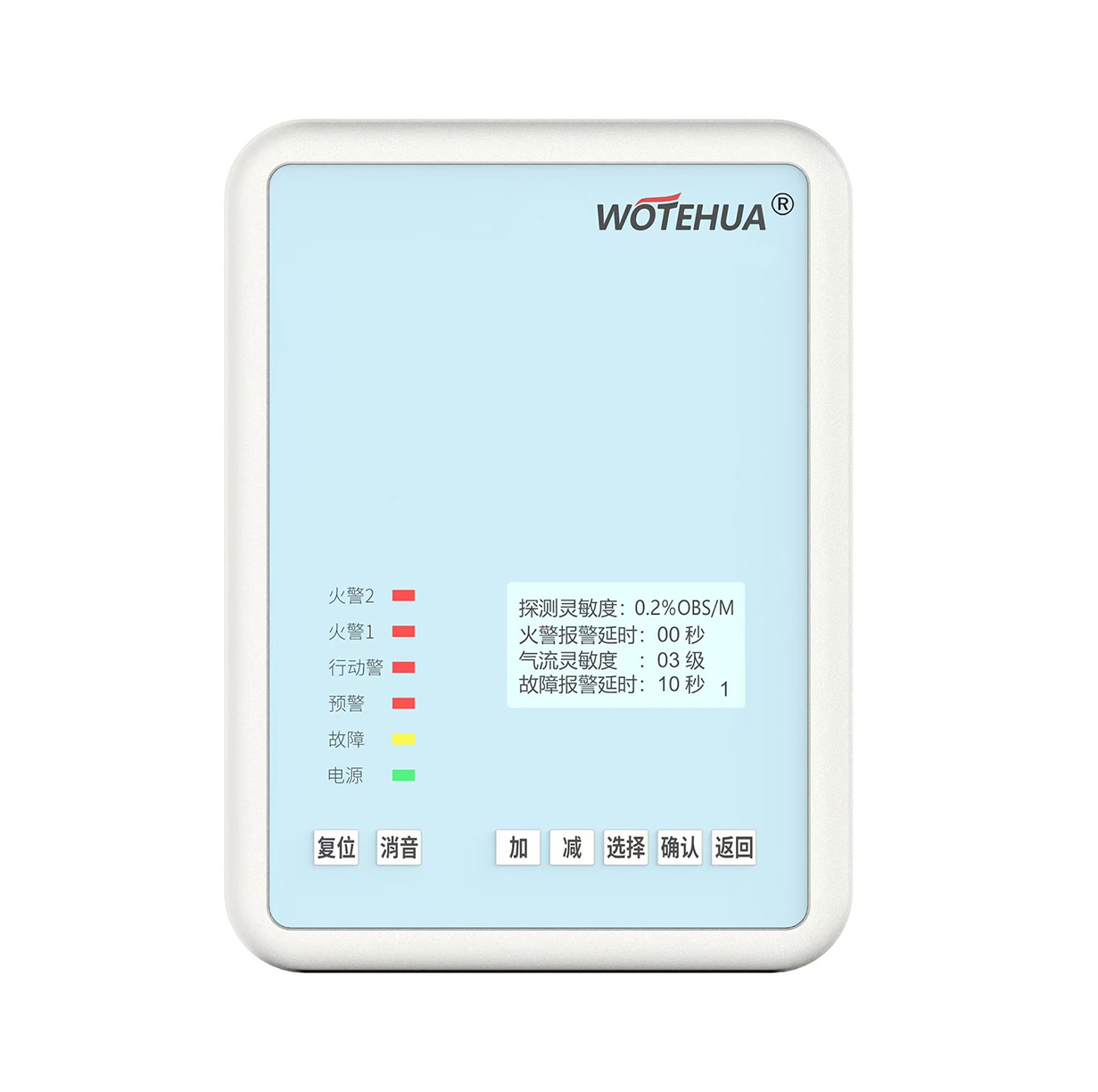 吸气式感烟火灾探测器